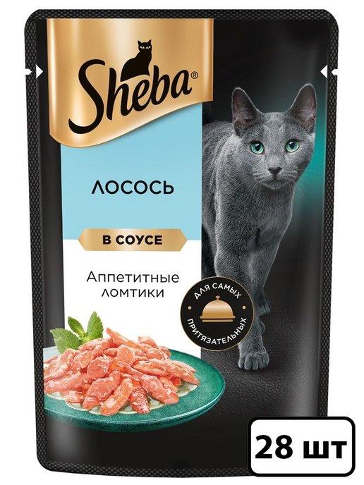 Sheba | Влажный корм для кошек, лосось и соус 28x75гр