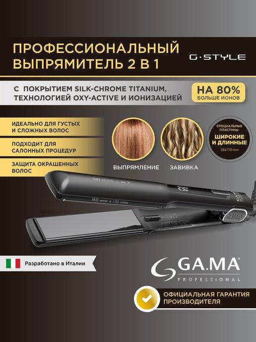 Выпрямитель для волос G-STYLE WIDE DIGITAL OXY . ACTIVE