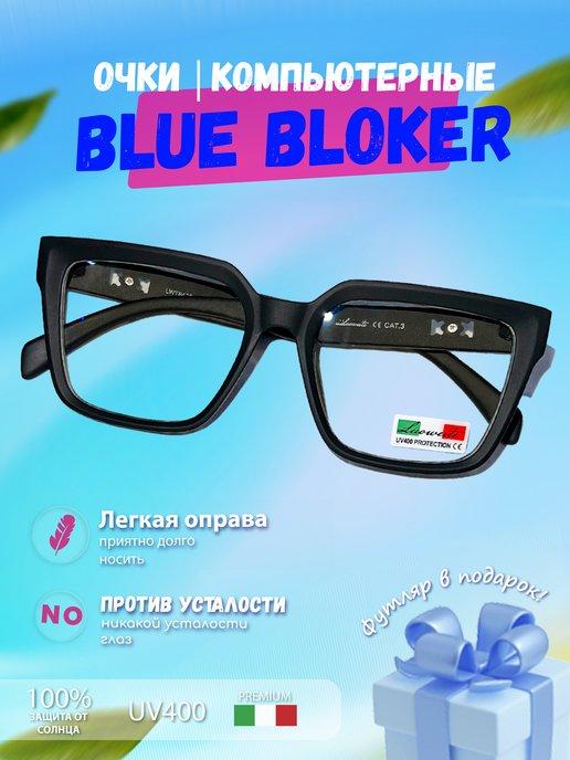 F.Monti Glasses | Очки для компьютера