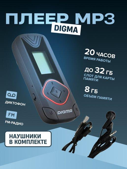 Flash плеер DIGМA R3 8Gb черный