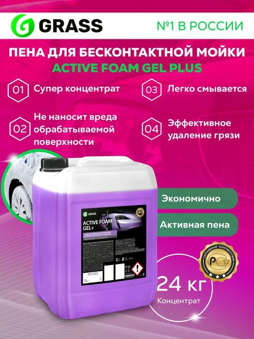 Автошампунь Active Foam Gel + (канистра 24 кг)