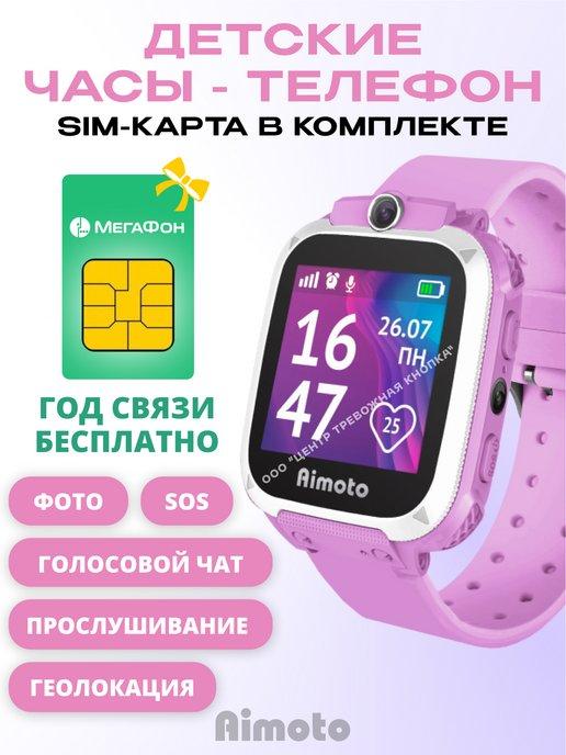 Aimoto | Умные часы для детей с SIM картой, тариф ОПЛАЧЕН на 1 год