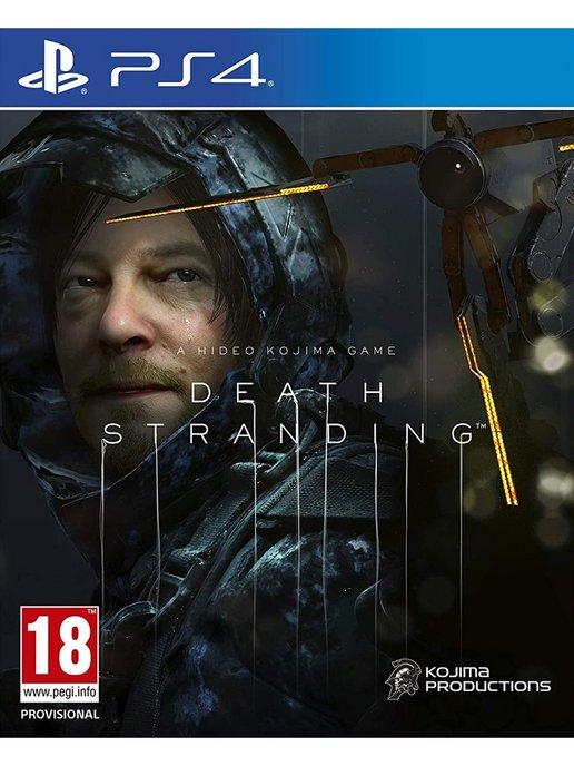 Death Stranding (PS4, русская версия)