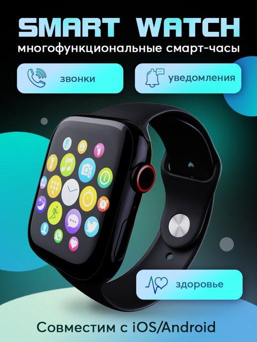 Glomp | Смарт часы умные Smart Watch