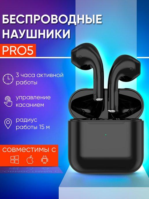 Беспроводные наушники Bluetooth TWS