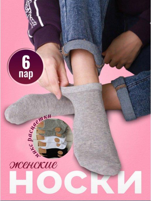 OSKO | Носки женские короткие набор 6 пар
