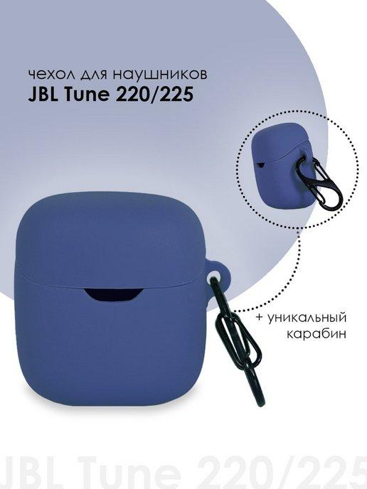 Чехол для наушников JBL Tune 220 225