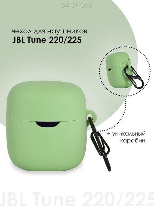 Чехол для наушников JBL Tune 220 225