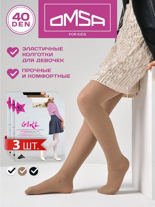 Колготки GIRL 40 den капроновые набор 3 штуки