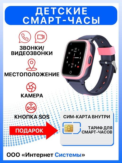 Смарт часы-телефон с GPS с сим картой