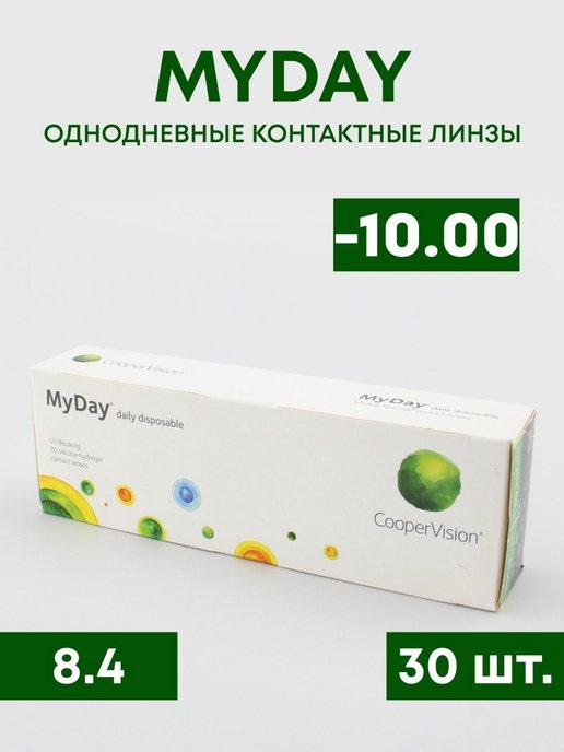 Контактные линзы для глаз MyDay 30 шт -10.00