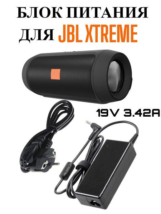 Зарядка для колонки JBL Xtreme 1, 2