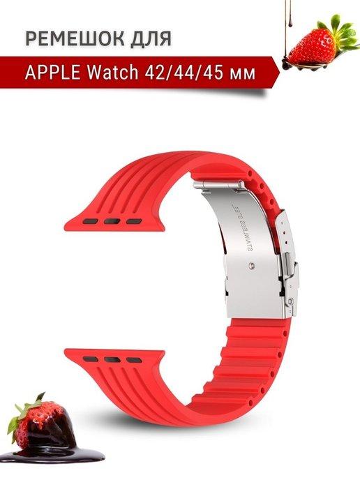 Ремешок для Apple Watch (42 44 45мм)