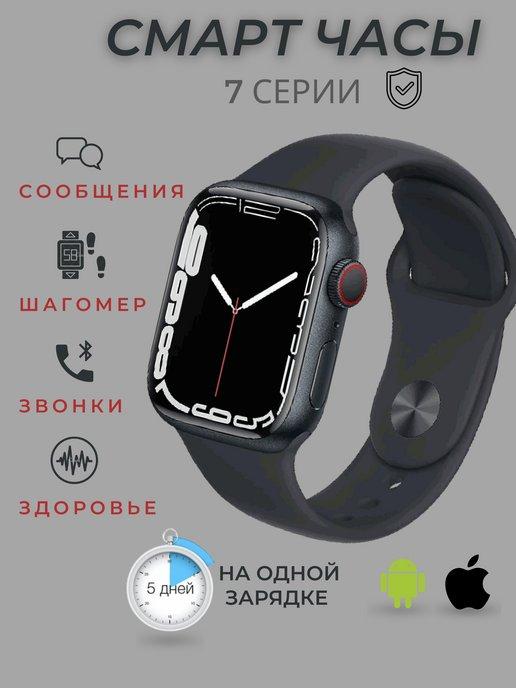 Смарт часы умные smart watch X7 pro max