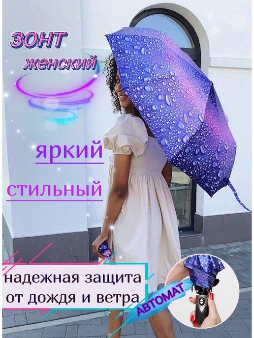 Marina Vladi | Зонт автомат складной антиветер