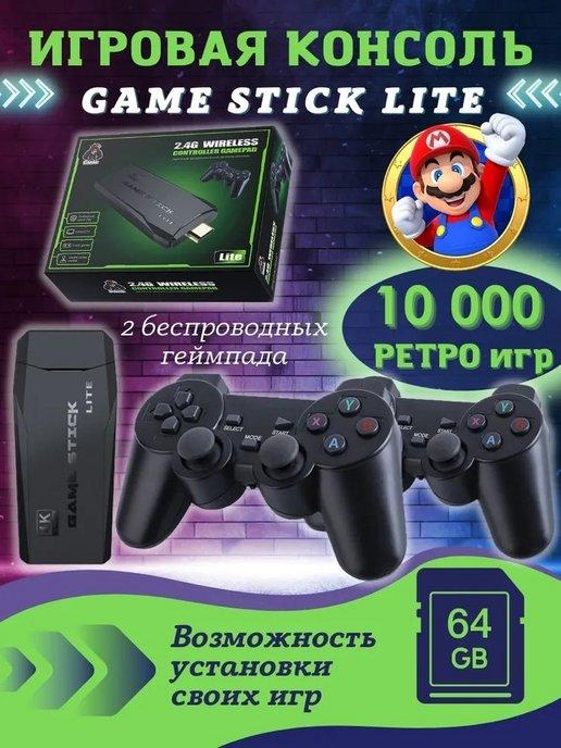 Игровая приставка Game stick для телевизора