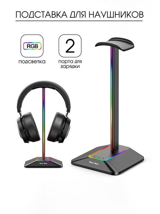 Подставка для наушников Z8 с RGB подсветкой