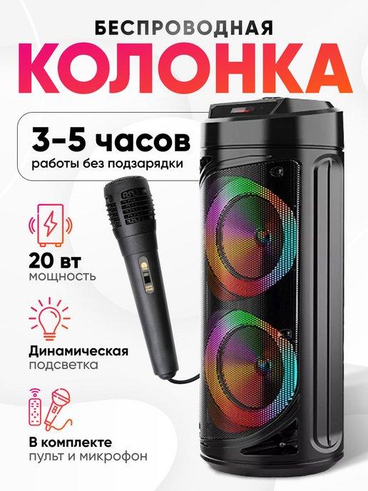 Портативная Bluetooth колонка ZQS 6212