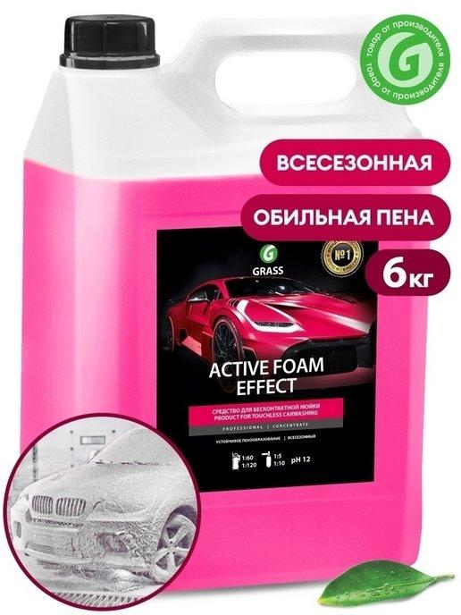 Автошампунь, активная пена "Active Foam Effect" (6 кг)