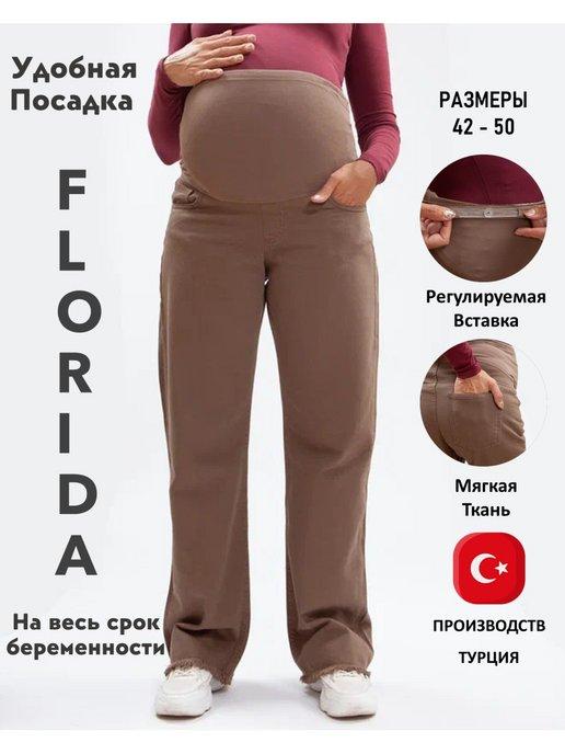 джинсы клеш прямые широкие Для беременных для будущих мам