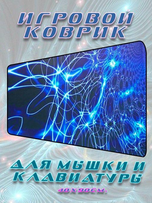 Большой коврик для мышки с ярким рисунком 90х40