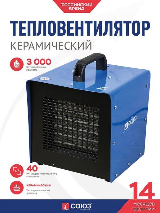 Тепловая пушка ТВС-3020К