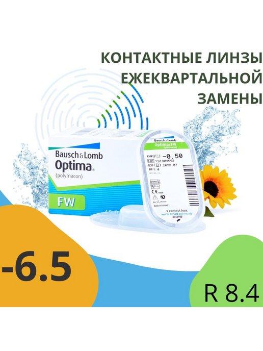 Контактные линзы Bausch Optima FW квартальные 8.4 4 шт