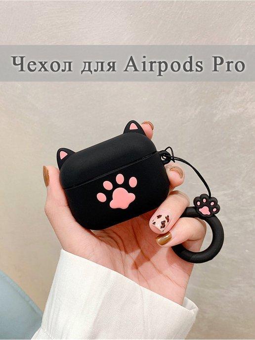 Чехол на наушники Airpods PRO