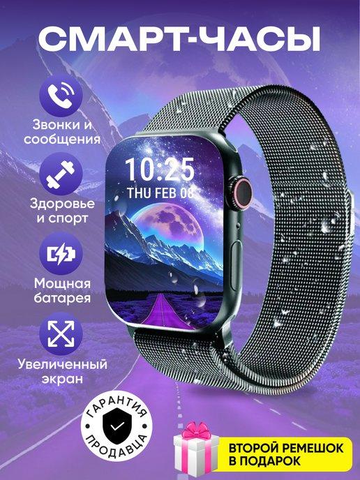 Смарт часы умные Smart Watch наручные