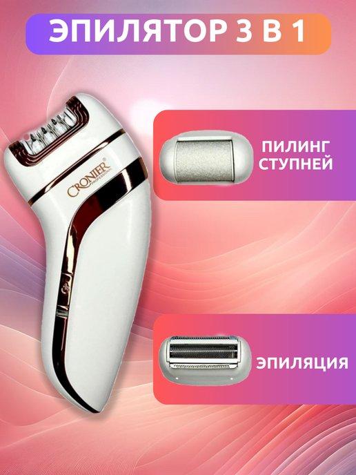 Эпилятор CR-8806