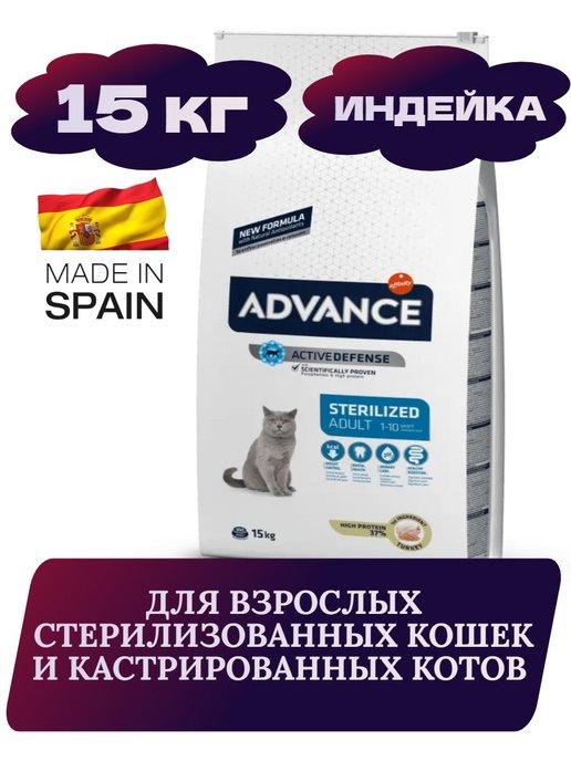 Sterilized сухой корм для кошек 15 кг