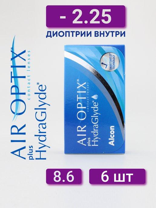 Air Optix HydraGlyde | Контактные линзы 6 шт -2.25