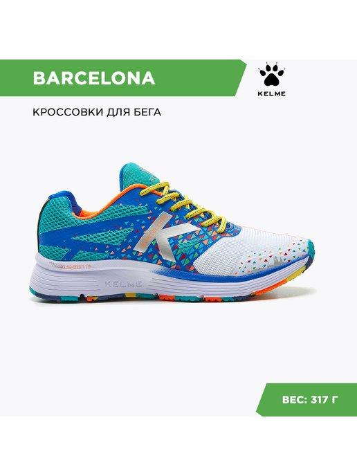 Кроссовки для бега,повседневные Cushion Barcelona