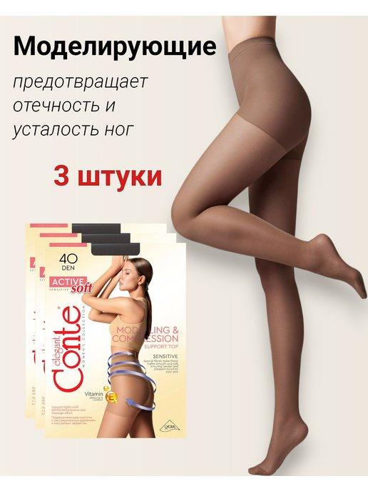 Контe | 3шт. Active Soft 40 Колготки с утягивающими шортиками