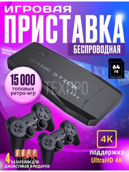 Игровая приставка консоль для детей