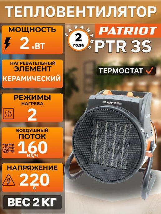 Тепловентилятор PTR 3S