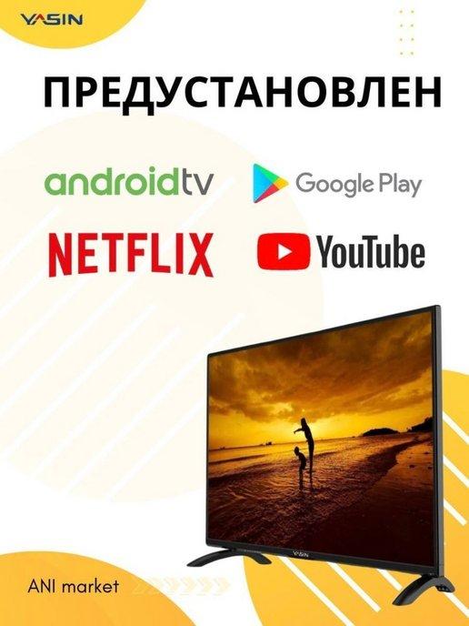 Телевизор smart tv 32 с wi-fi