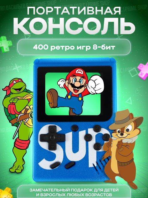 PRIME SUP 2 | Игровая приставка портативная 400 игр 8 бит для детей