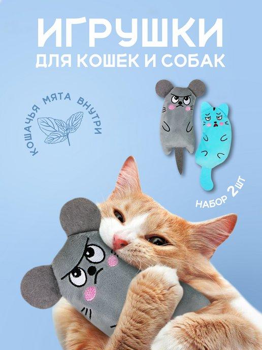 Игрушки для кошек и собак мелких пород 2 шт с мятой