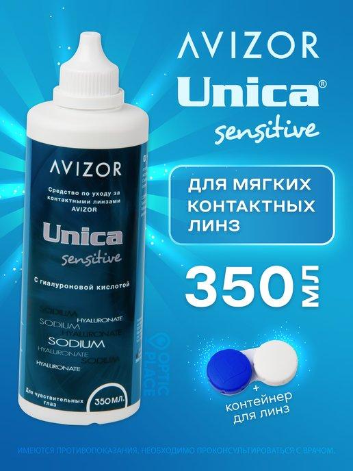 Раствор для линз Unica Sensitive 350 мл + контейнер