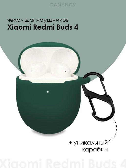 Чехол для Xiaomi Redmi Buds 4 TWS