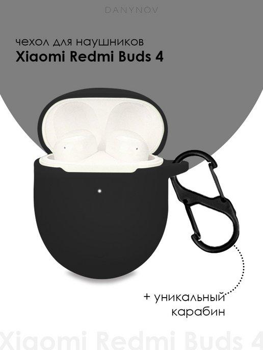 Чехол для Xiaomi Redmi Buds 4 TWS