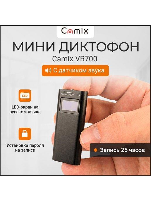 Диктофон мини прослушка VR700 16GB, плеер МР3, флеш