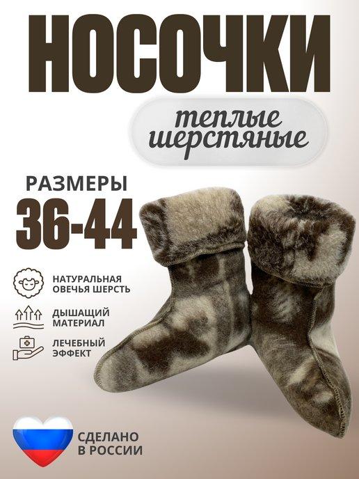 ALLWOOL | Носки шерстяные высокие с принтом