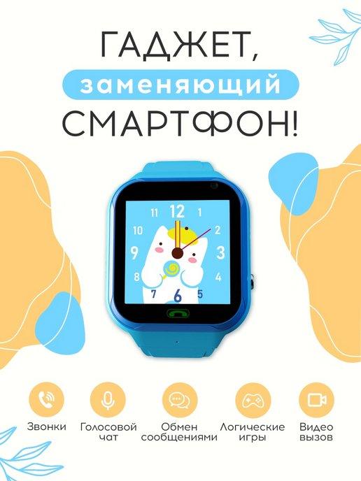 Смарт часы детские с GPS и сим картой