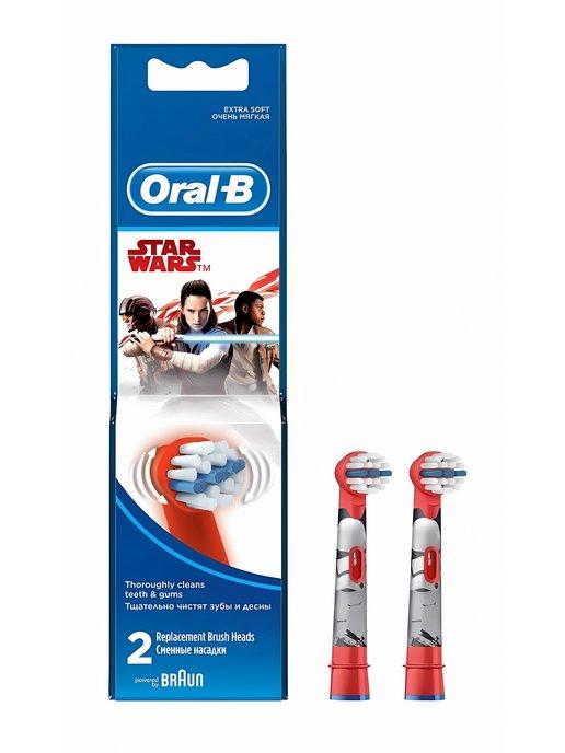 Oral B | Насадки для зубной щетки braun детские junior star wars