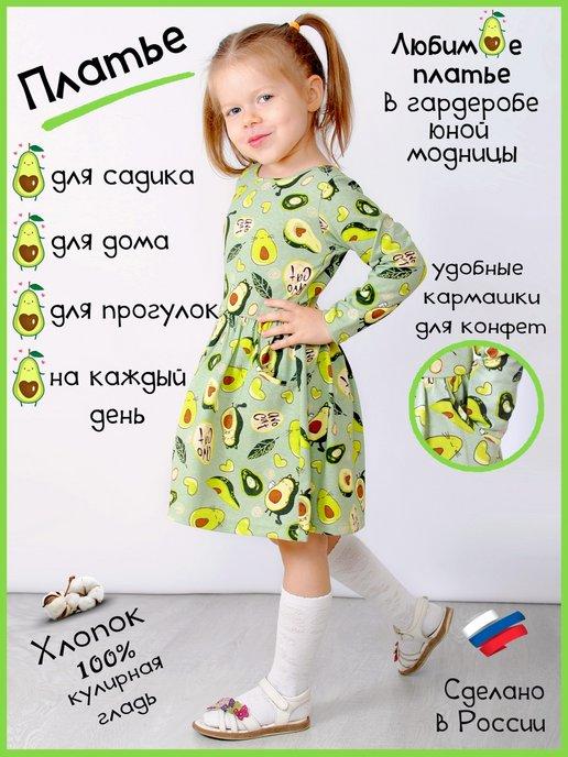 Платье детское для девочки сада в садик нарядное