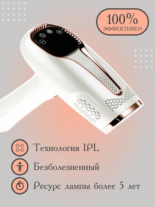 фотоэпилятор с охлаждающим эффектом IPL