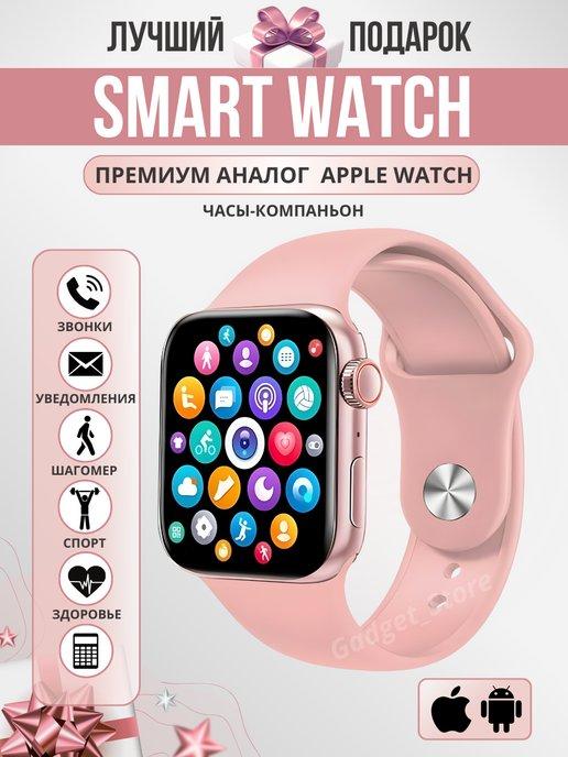 Умные смарт часы Smart Watch X8 pro