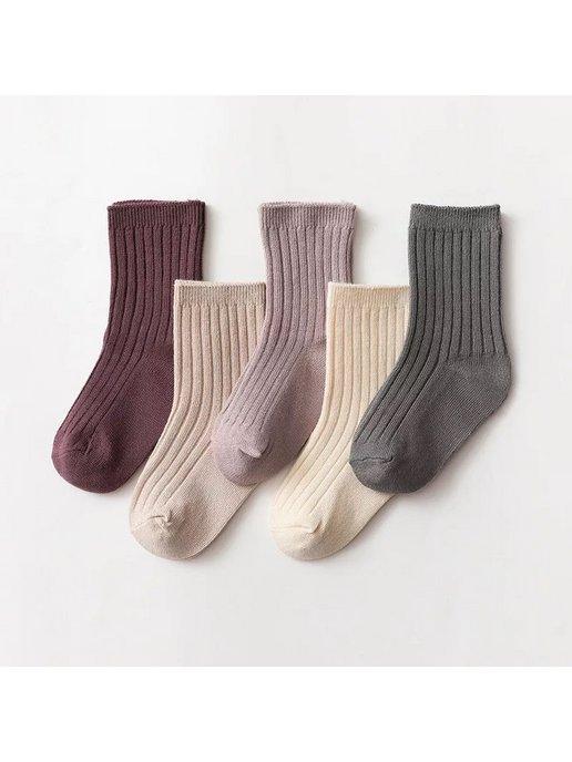 Однотонные детские носки для девочки и мальчика